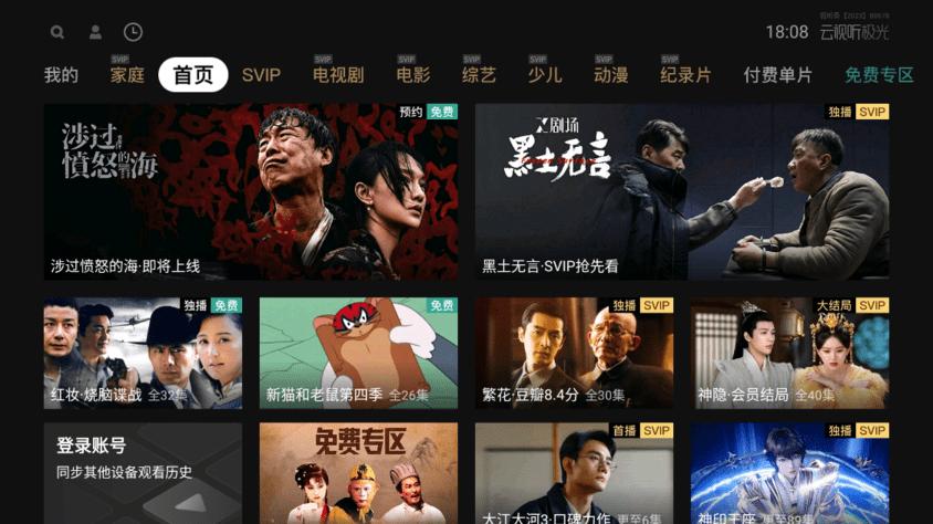 云视听极光app官方下载,云视听极光,电视app,腾讯app