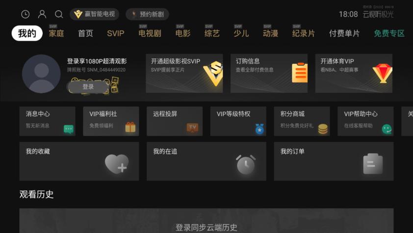 云视听极光app官方下载,云视听极光,电视app,腾讯app