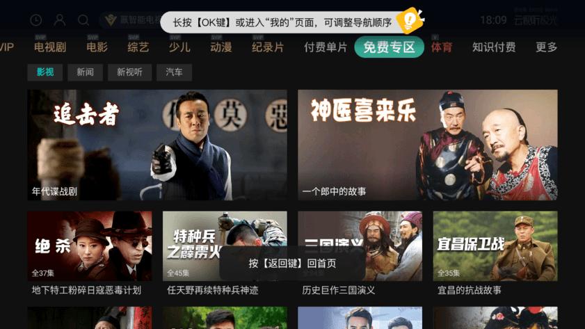 云视听极光app官方下载,云视听极光,电视app,腾讯app
