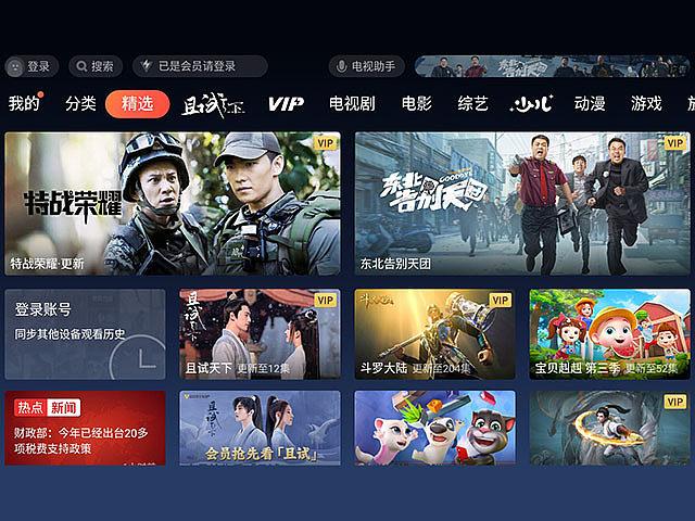 云视听极光app官方下载,云视听极光,电视app,腾讯app