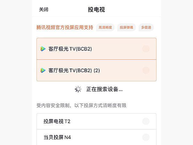 云视听极光app官方下载,云视听极光,电视app,腾讯app