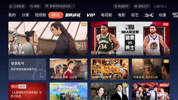 云视听极光app官方下载,云视听极光,电视app,腾讯app