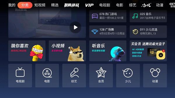 云视听极光app官方下载,云视听极光,电视app,腾讯app