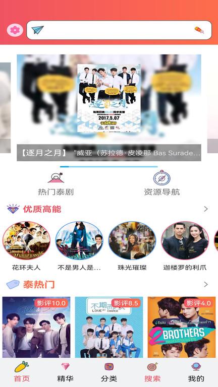 天府泰剧tv下载,天府泰剧,泰剧app,影视app