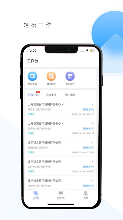 优亿供应链手机版下载,优亿供应链,销售app,服务app