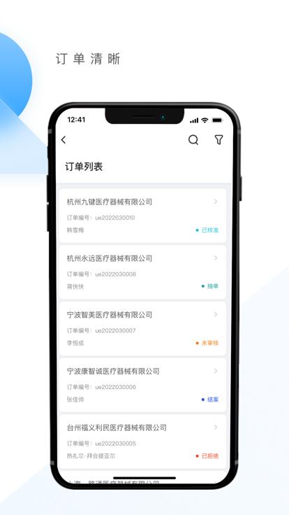 优亿供应链手机版下载,优亿供应链,销售app,服务app