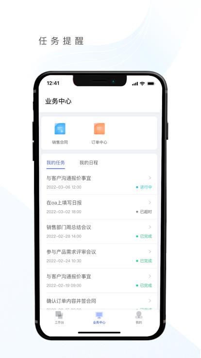 优亿供应链手机版下载,优亿供应链,销售app,服务app