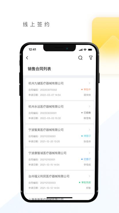 优亿供应链手机版下载,优亿供应链,销售app,服务app