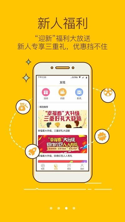 幸福看app官方版下载,幸福看,视频app,播放器app
