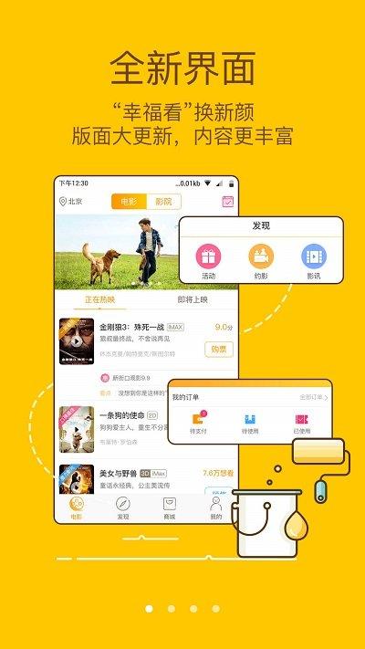 幸福看app官方版下载,幸福看,视频app,播放器app