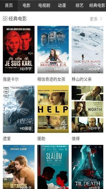 暴走影院手机版下载,暴走影院,影视app