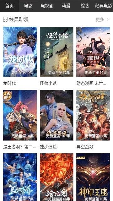暴走影院手机版下载,暴走影院,影视app