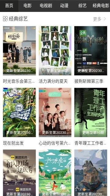 暴走影院手机版下载,暴走影院,影视app