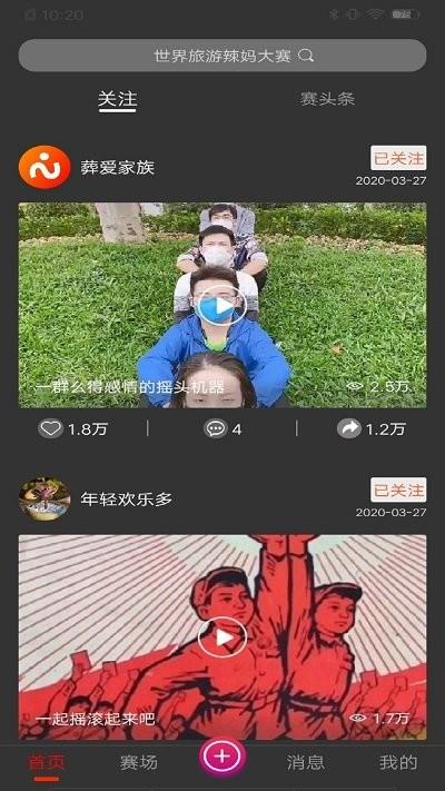 赛吧app下载,赛吧,赛事app,视频app