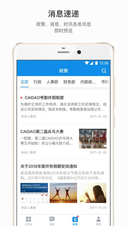 才到云官方版下载,才到云,办公app,企业服务app