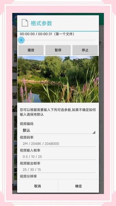 视音格式转换app下载,视音格式转换,格式app,剪辑app