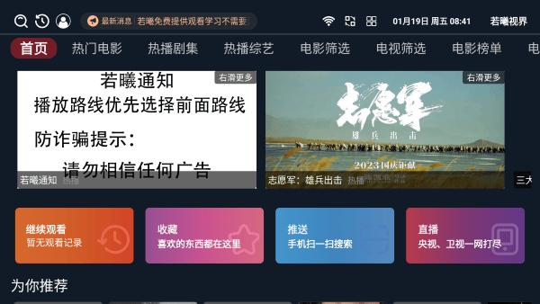 若曦视界tv版app下载,若曦视界,影视app,追剧app